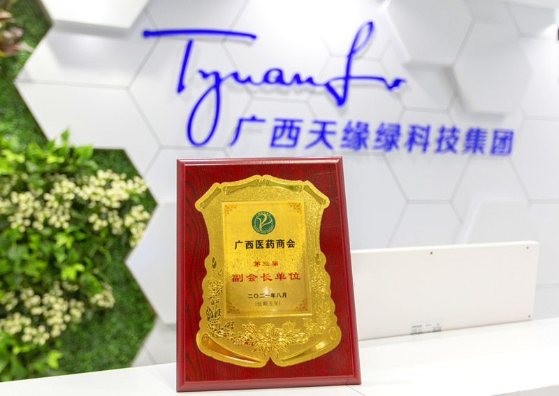 廣西醫(yī)藥商會(huì)副會(huì)長(zhǎng)單位_副本.jpg 廣西醫(yī)藥商會(huì)副會(huì)長(zhǎng)單位_副本.jpg