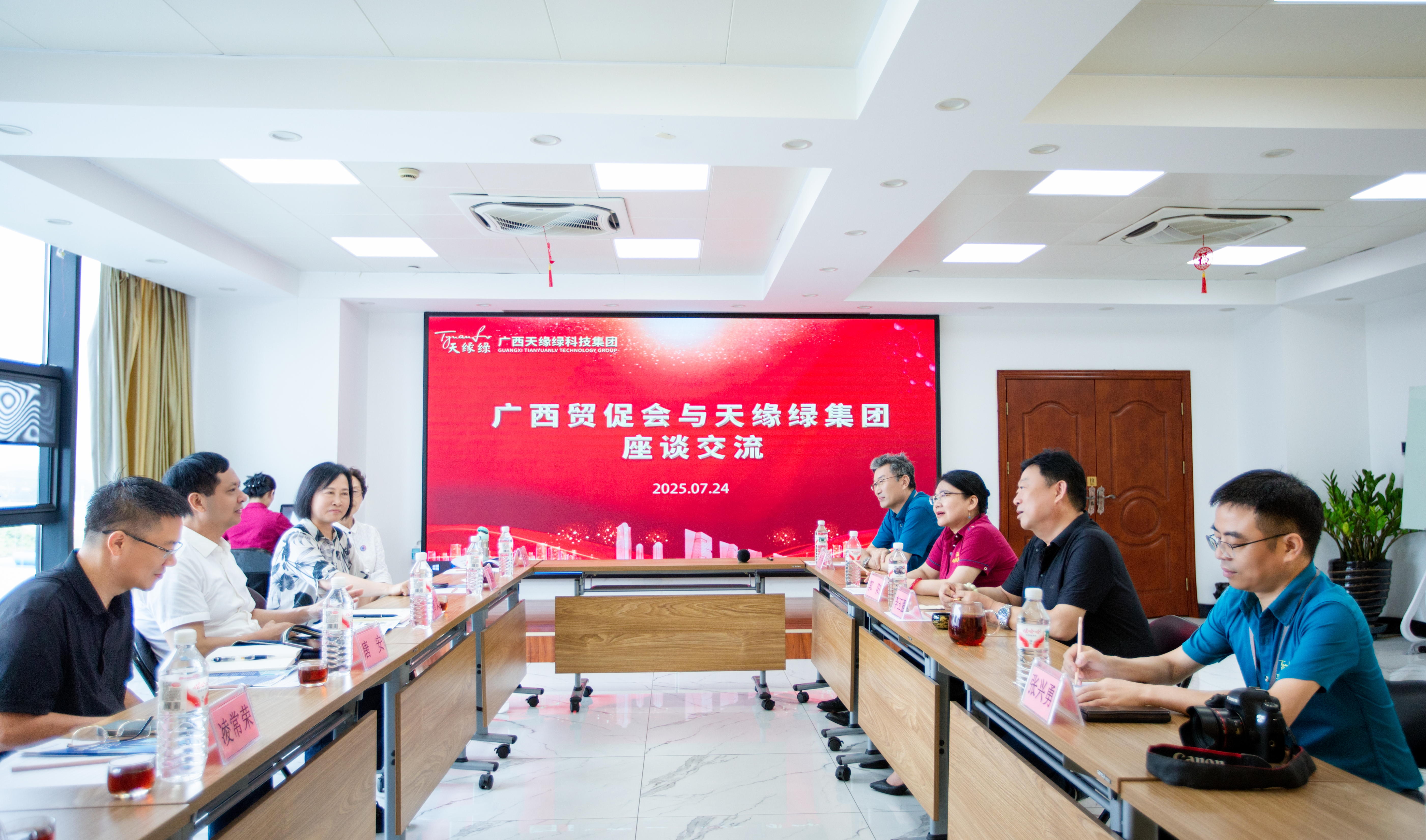 【簡(jiǎn)訊】政企攜手謀新篇！中國(guó)國(guó)際貿(mào)易促進(jìn)委員會(huì)廣西分會(huì)走訪天緣綠集團(tuán)，共探健康產(chǎn)業(yè)新未來