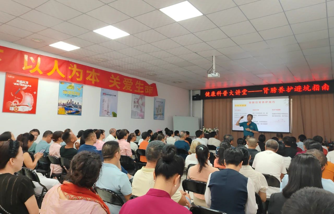 天緣綠集團(tuán)健康科普大講堂：腎膀養(yǎng)護(hù)避坑指南