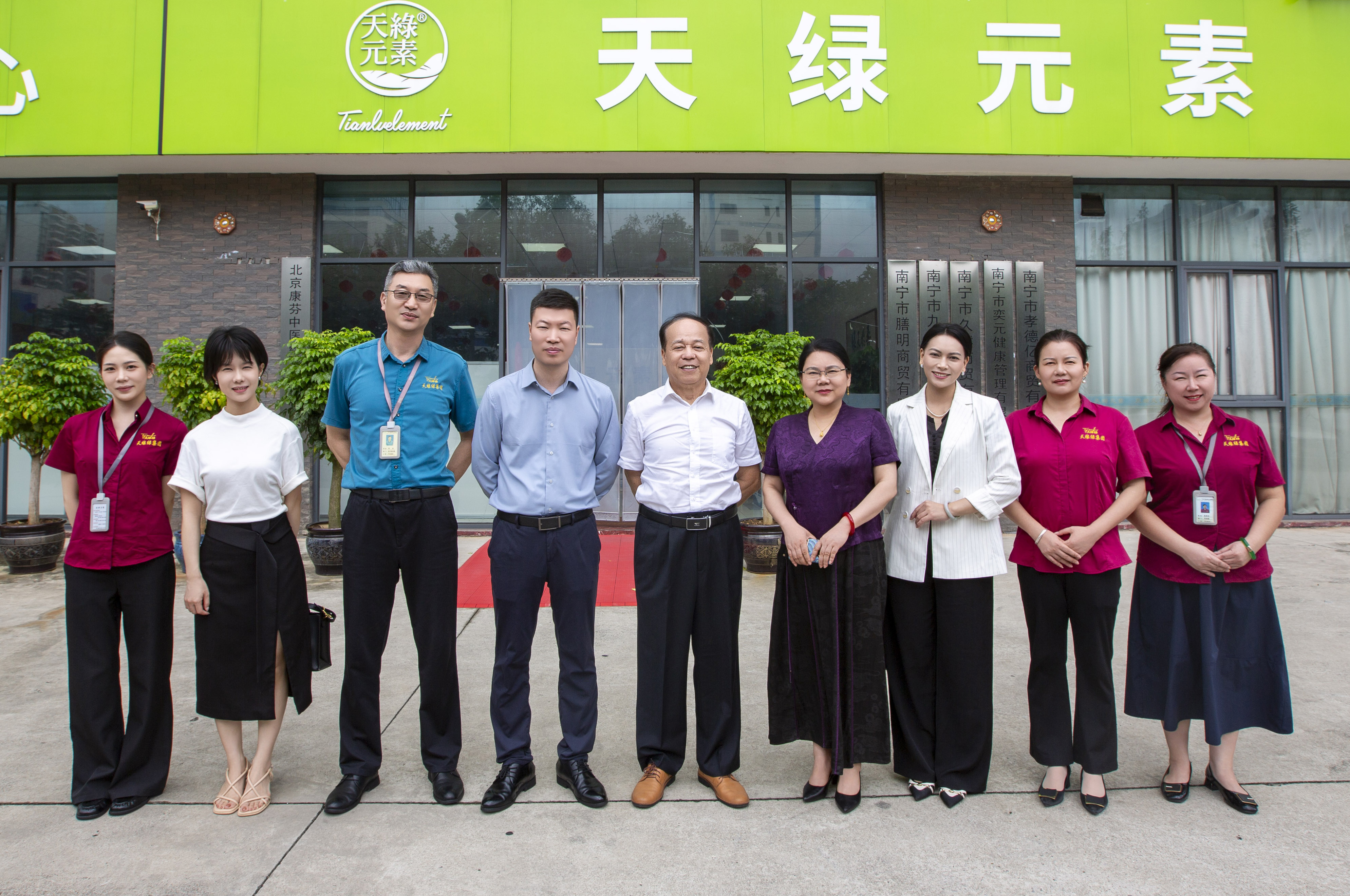 多方齊聚天緣綠集團(tuán)：共商發(fā)展路徑，助力企業(yè)成長(zhǎng)