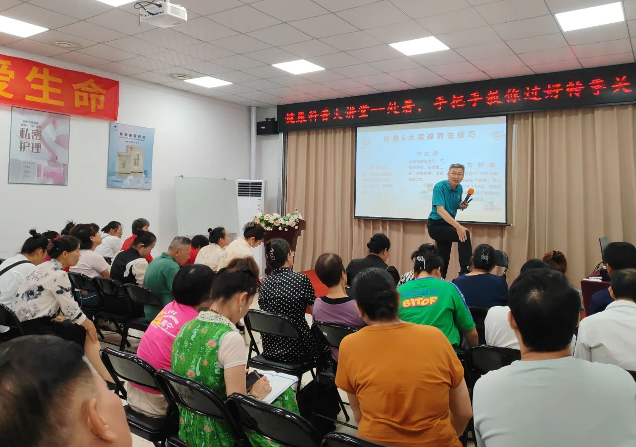 處暑養(yǎng)生指南：天緣綠健康科普大講堂教你科學(xué)過(guò)‘轉(zhuǎn)季關(guān)’