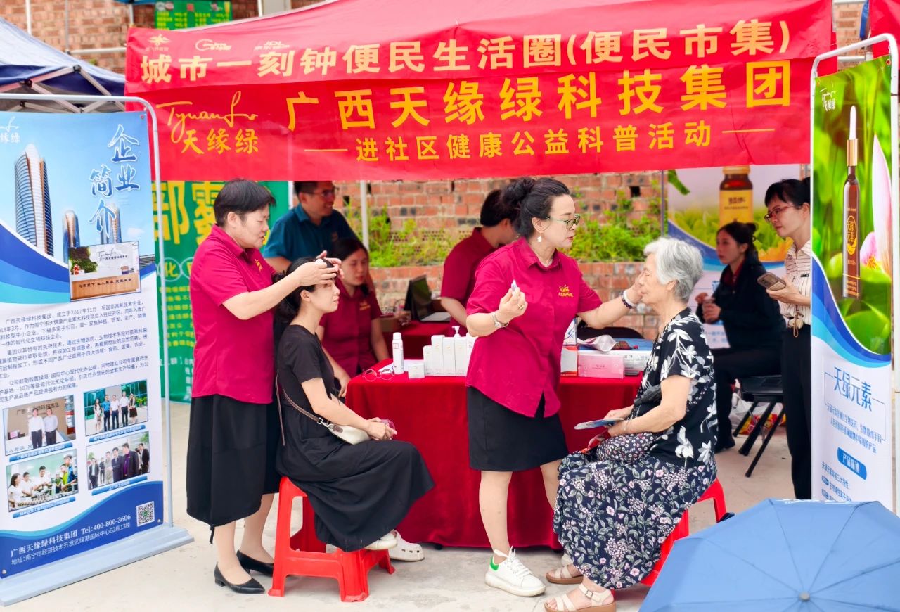 【簡(jiǎn)訊】軍民同慶‘八一’！天緣綠集團(tuán)健康惠民活動(dòng)點(diǎn)亮銀杉社區(qū)