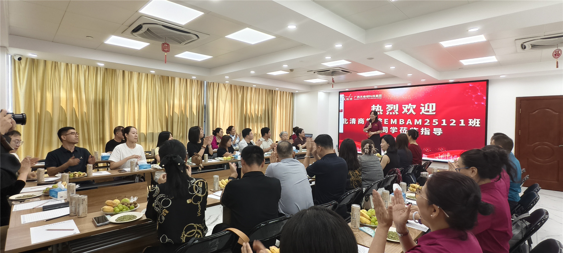 北清商學(xué)院EMBA學(xué)員考察天緣綠集團(tuán)：共話大健康產(chǎn)業(yè)產(chǎn)學(xué)研合作新機(jī)遇