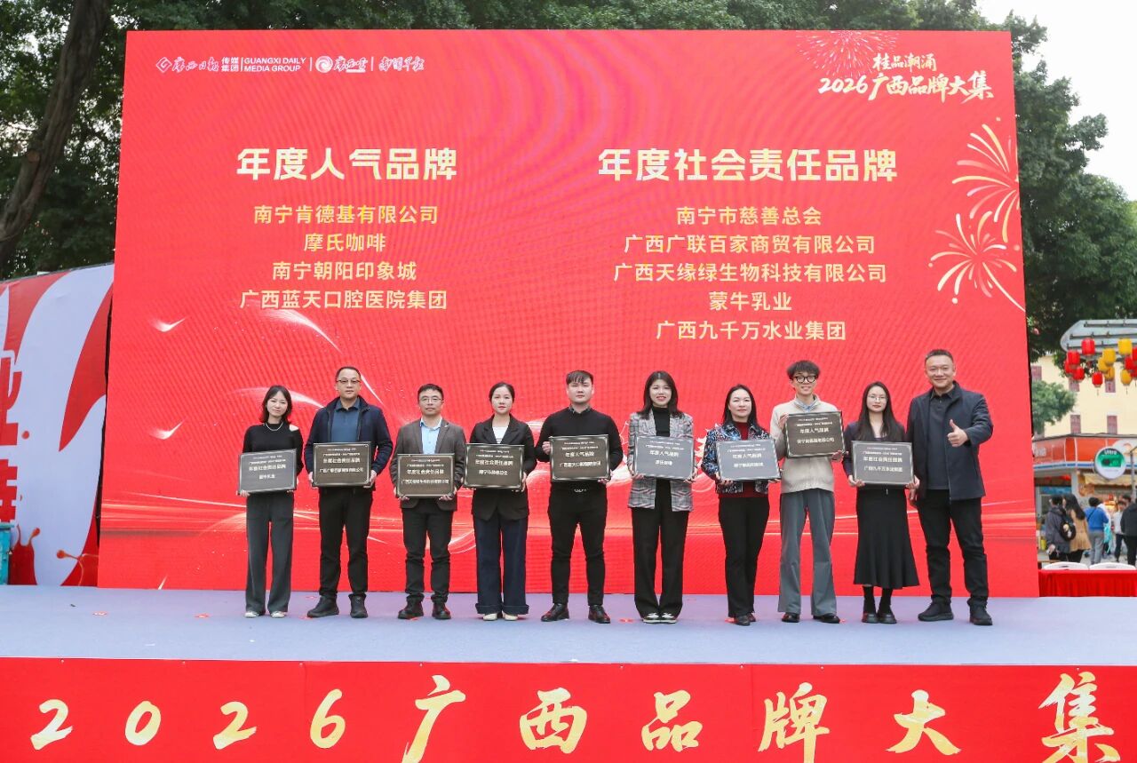 錨定健康廣西戰(zhàn)略，勇?lián)鐣?huì)責(zé)任使命！天緣綠集團(tuán)斬獲年度社會(huì)責(zé)任品牌